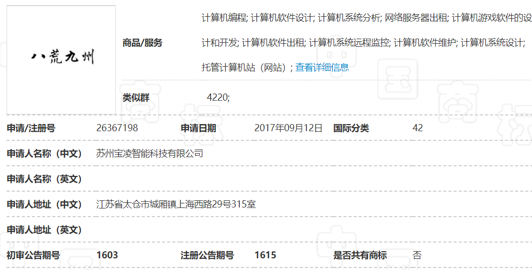05-八荒九州42