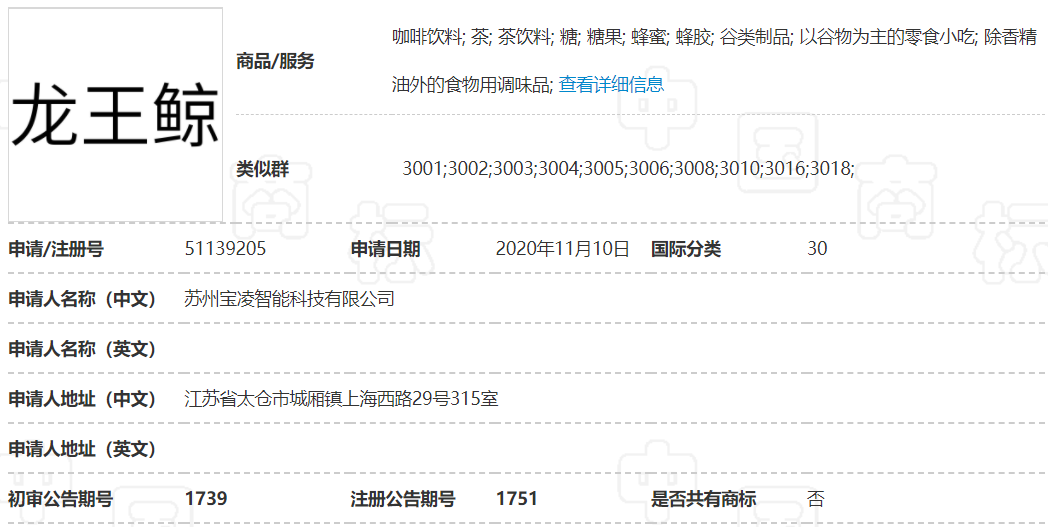 08-龙王鲸30