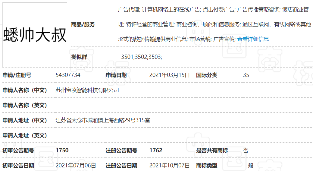 10-蟋帅大叔35